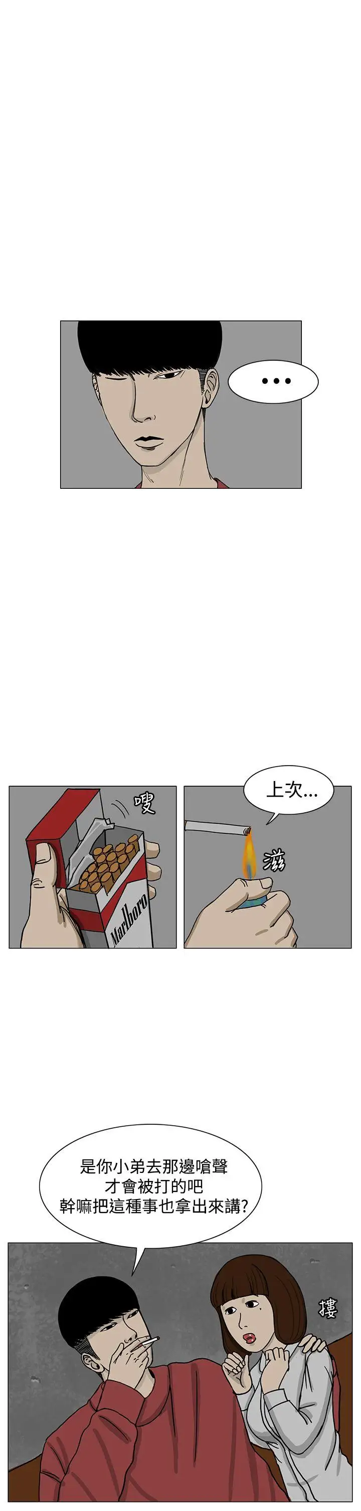 RUN（完结）第14话