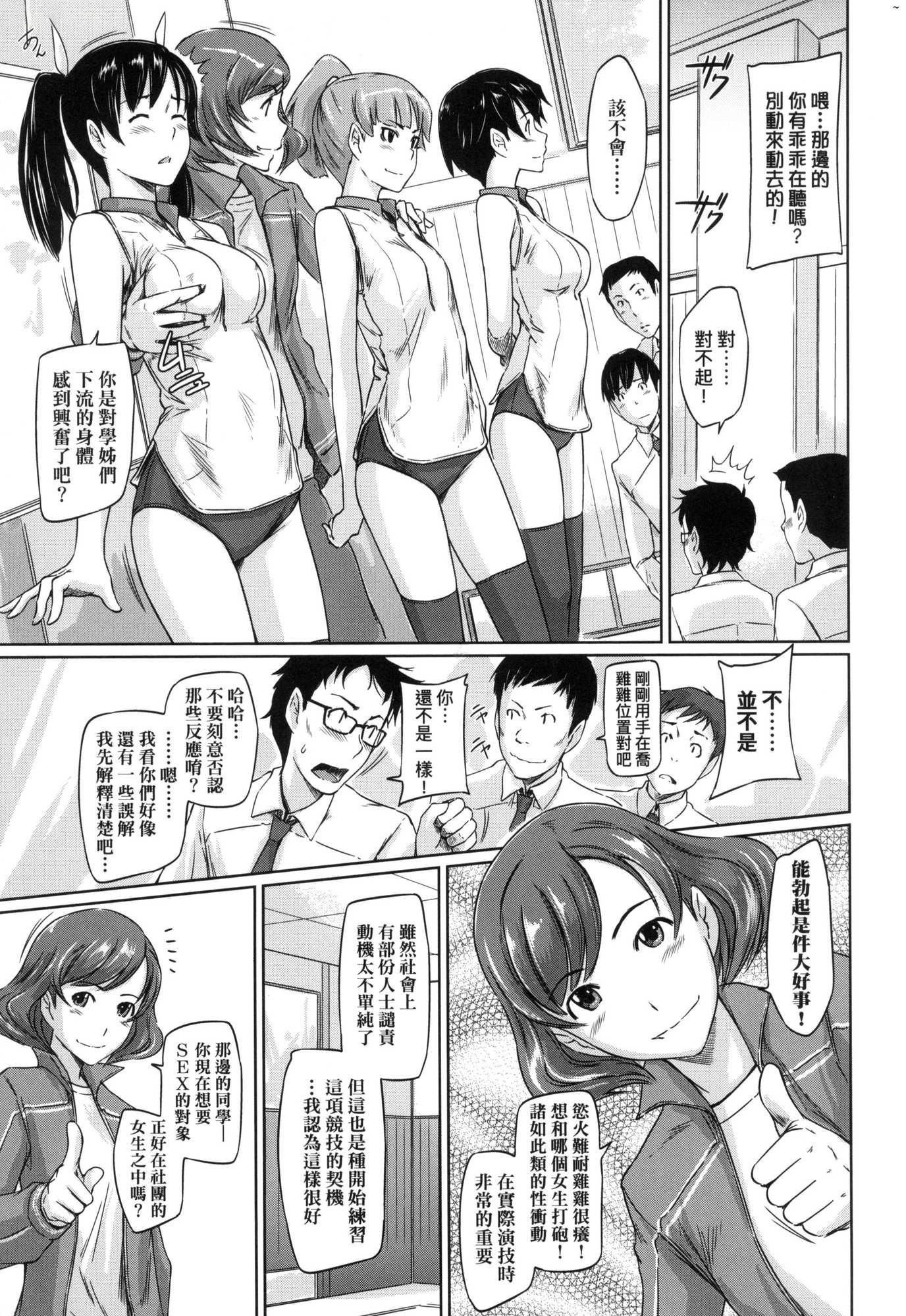 喜歡就上之性愛一直線！[中國翻訳][無修正]喜歡就上之性愛一直線！[中國翻訳][無修正]
