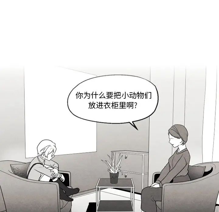墓誌铭第51话
