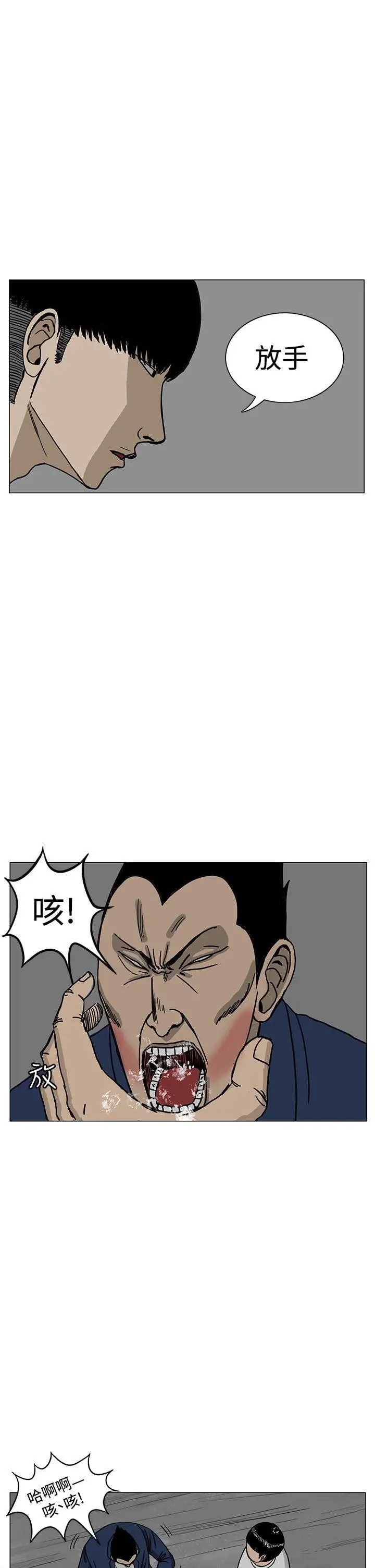RUN（完结）第14话