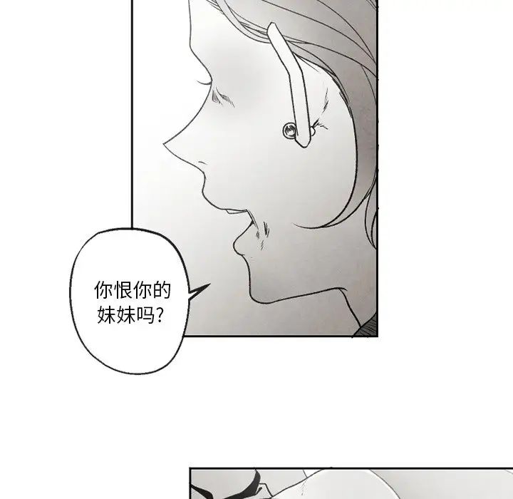 墓誌銘第51话
