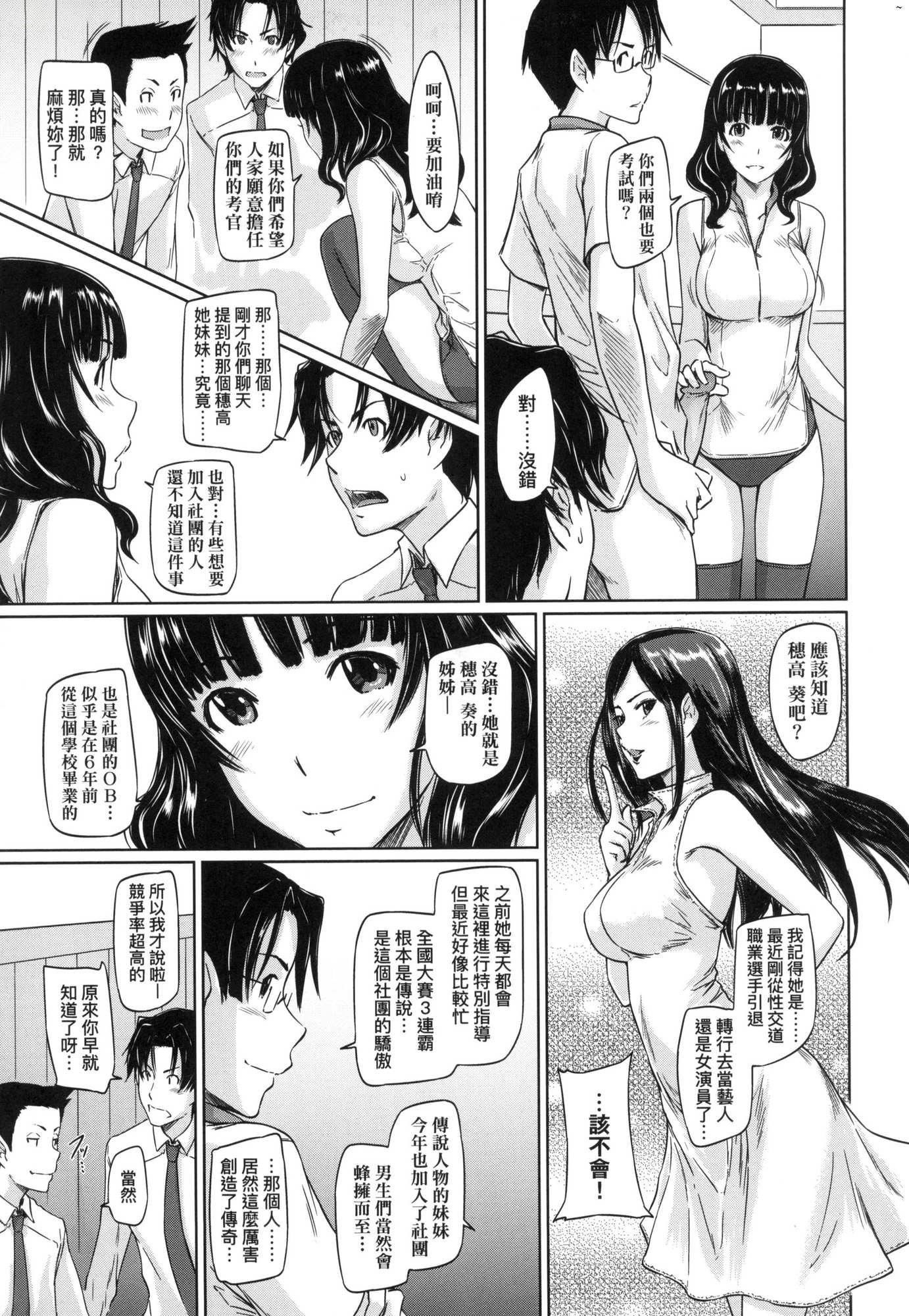 喜欢就上之性爱一直线！[中国翻訳][无修正]喜欢就上之性爱一直线！[中国翻訳][无修正]