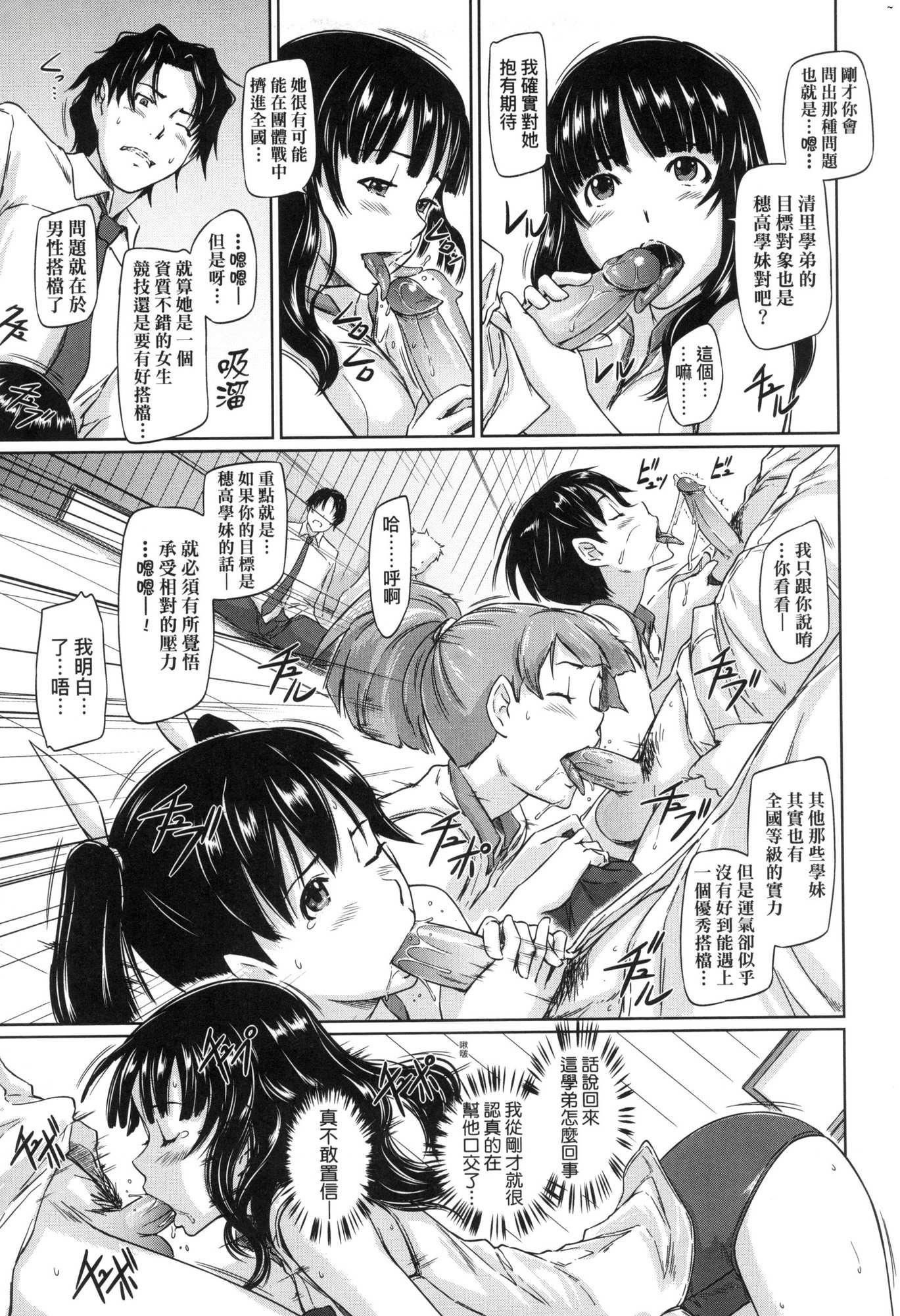 喜欢就上之性爱一直线！[中国翻訳][无修正]喜欢就上之性爱一直线！[中国翻訳][无修正]