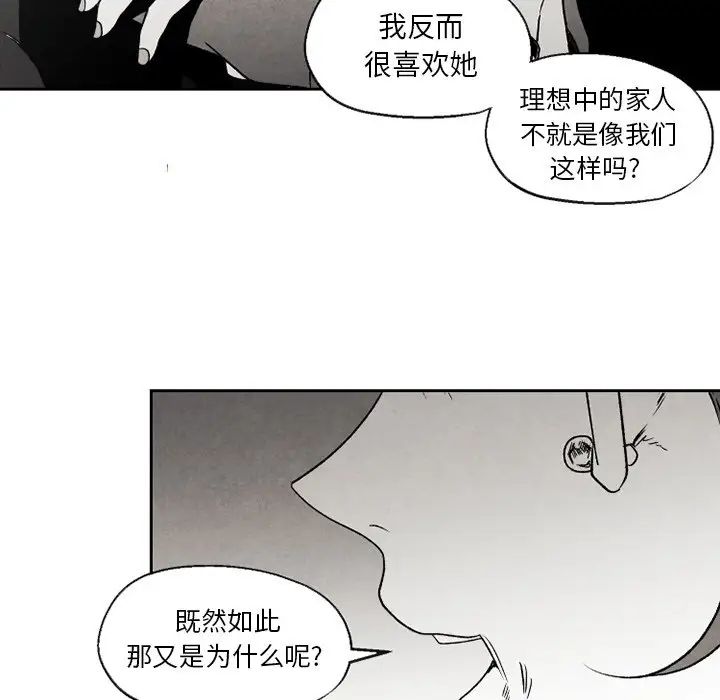 墓誌銘第51话