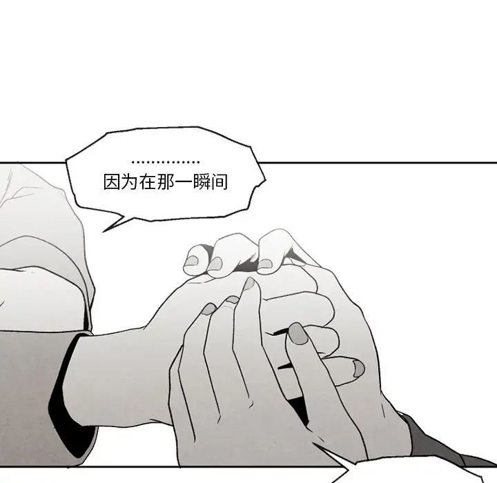 墓誌铭第51话