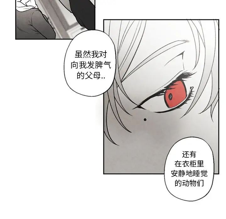 墓誌铭第51话