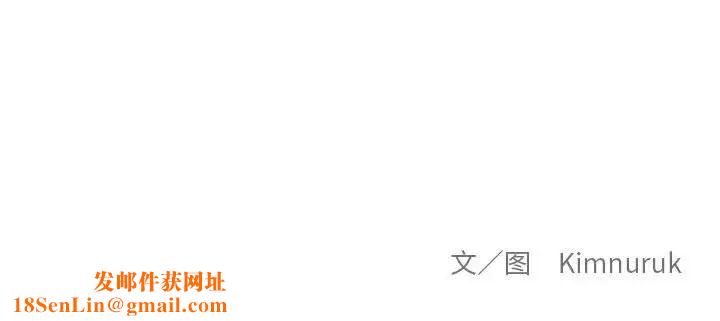 亲爱的你-Liebling！第113话