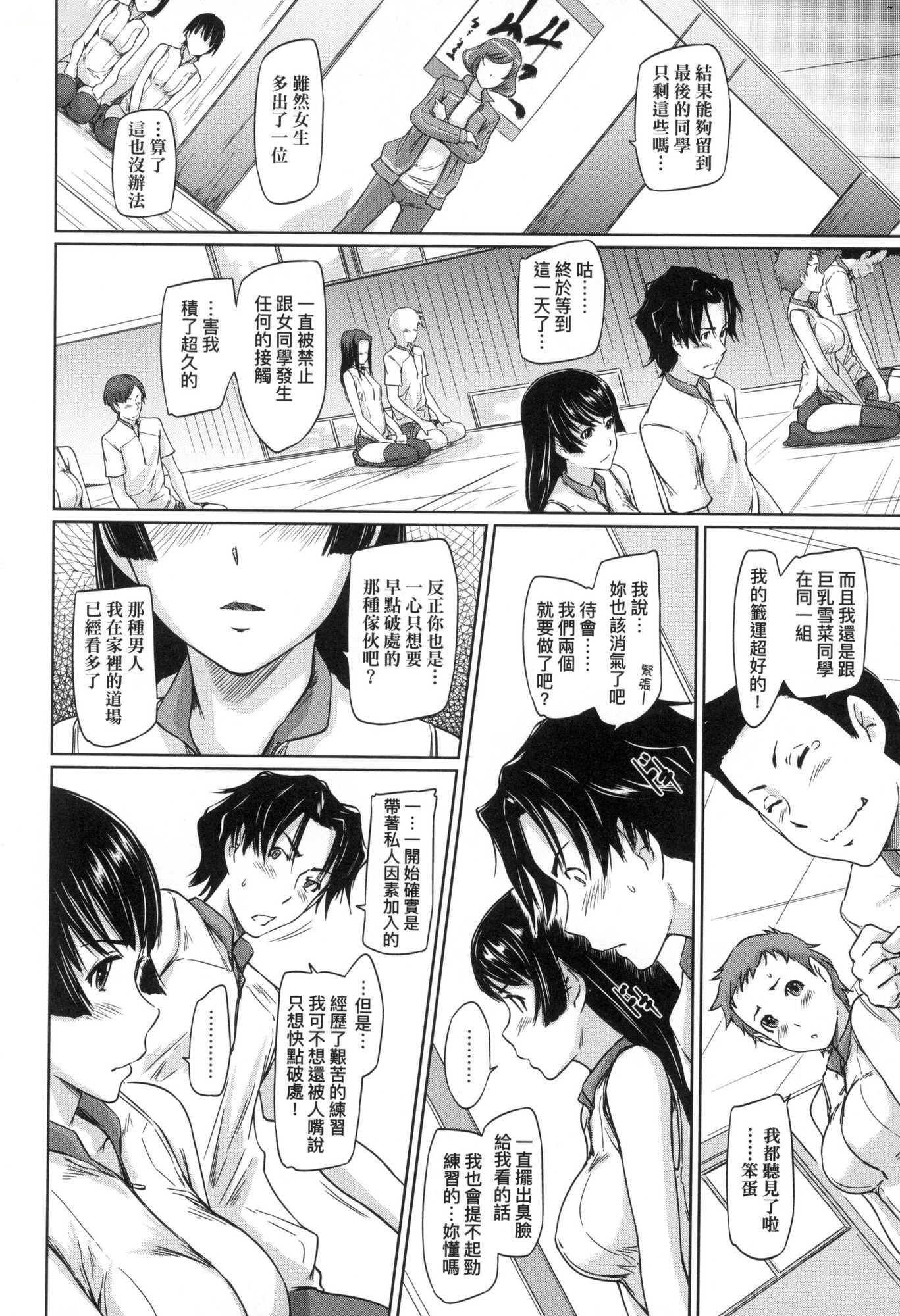 喜欢就上之性爱一直线！[中国翻訳][无修正]喜欢就上之性爱一直线！[中国翻訳][无修正]