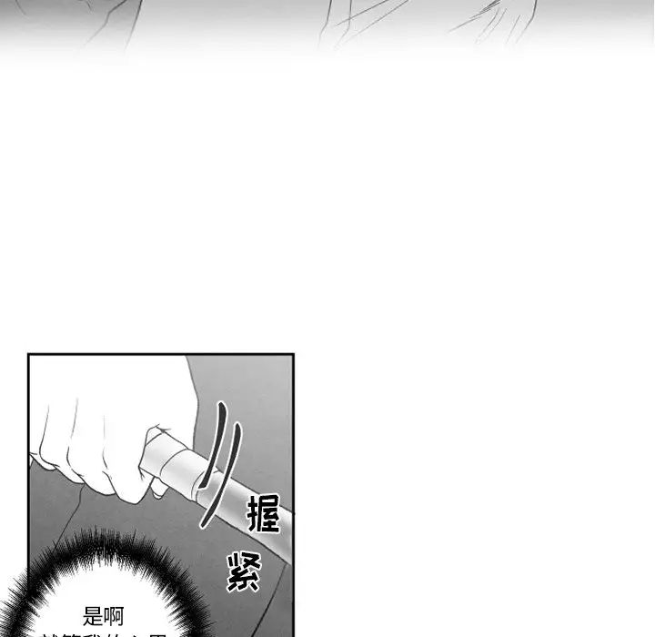 墓誌铭第51话