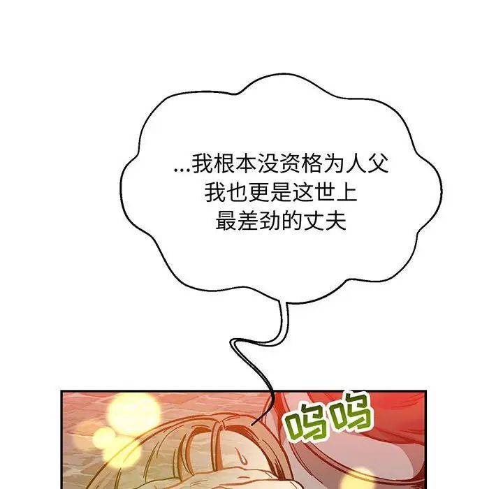《亲爱的你-Liebling！》第114话