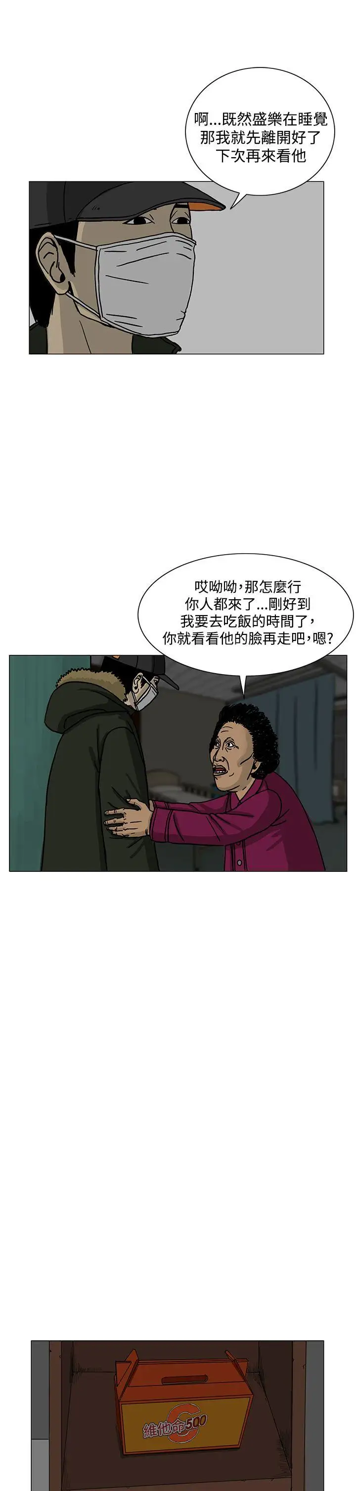RUN（完结）第15话