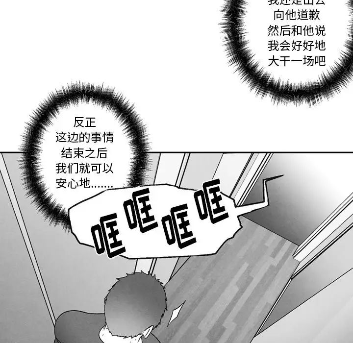 墓誌铭第51话
