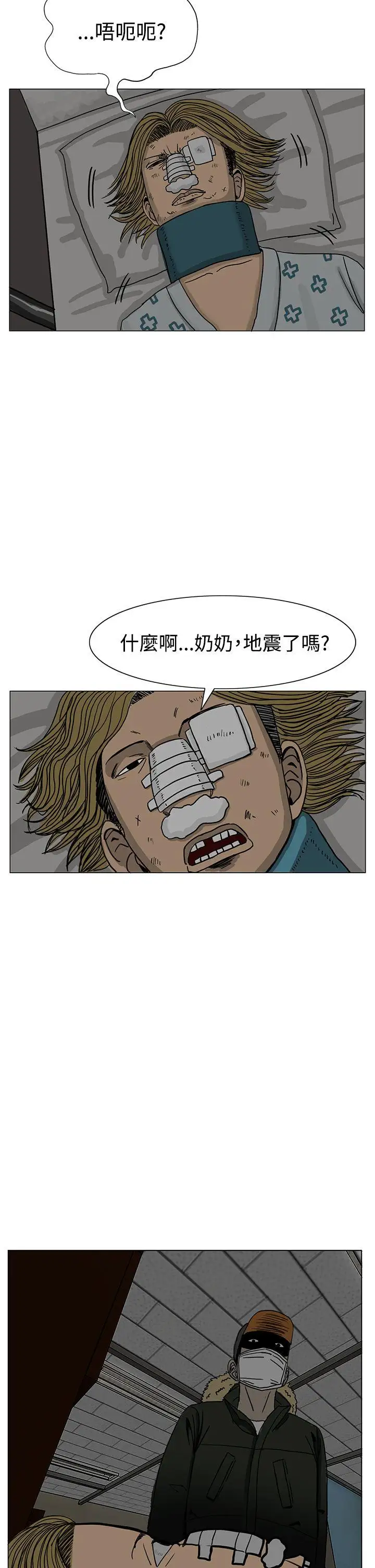 RUN（完结）第15话