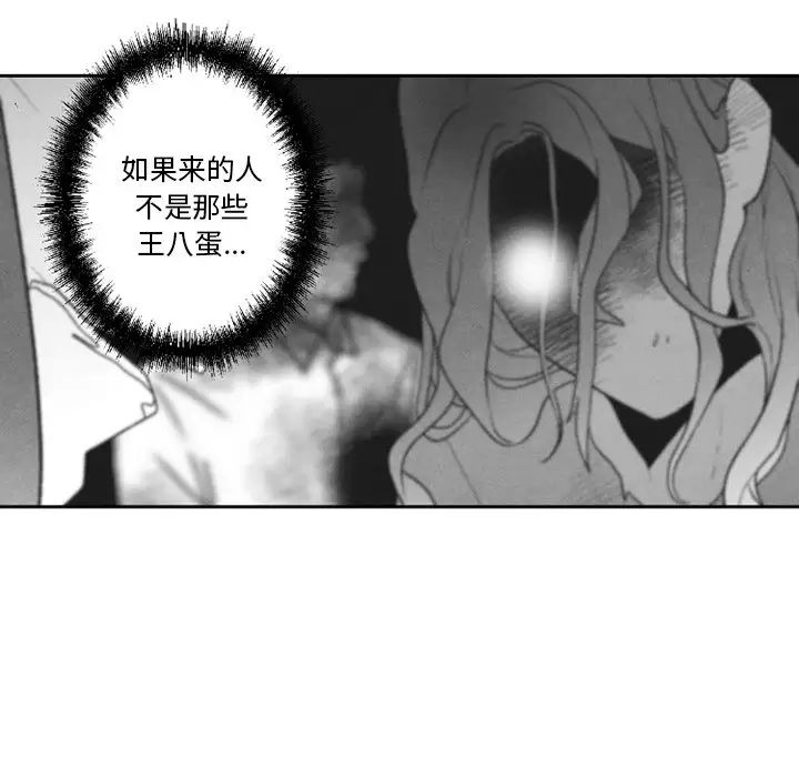 墓誌铭第51话