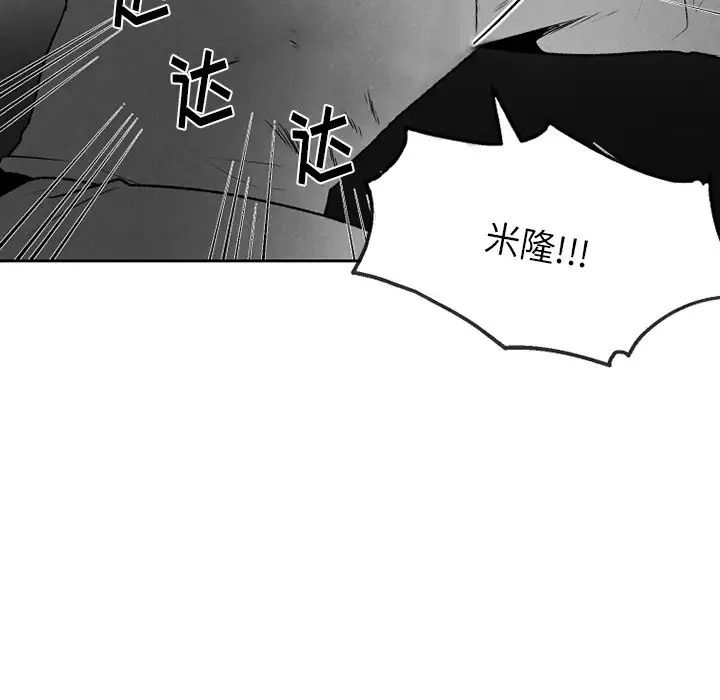 墓誌铭第51话