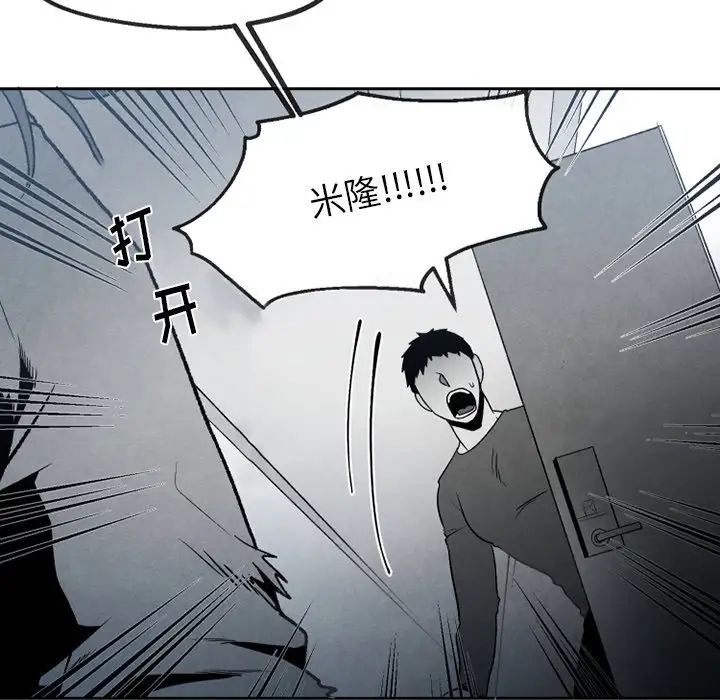 墓誌铭第51话