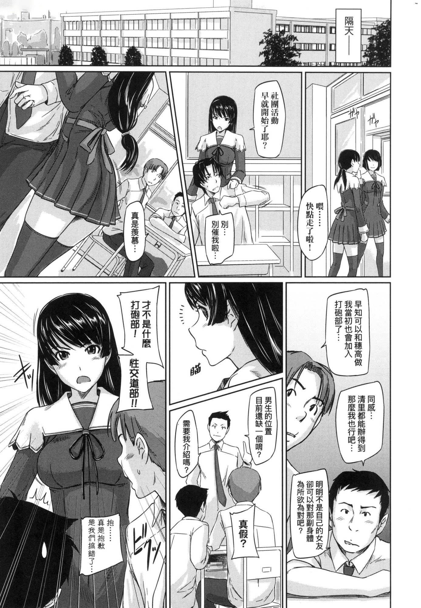 喜欢就上之性爱一直线！[中国翻訳][无修正]喜欢就上之性爱一直线！[中国翻訳][无修正]