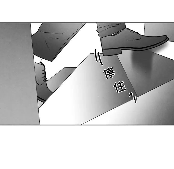 墓誌铭第51话