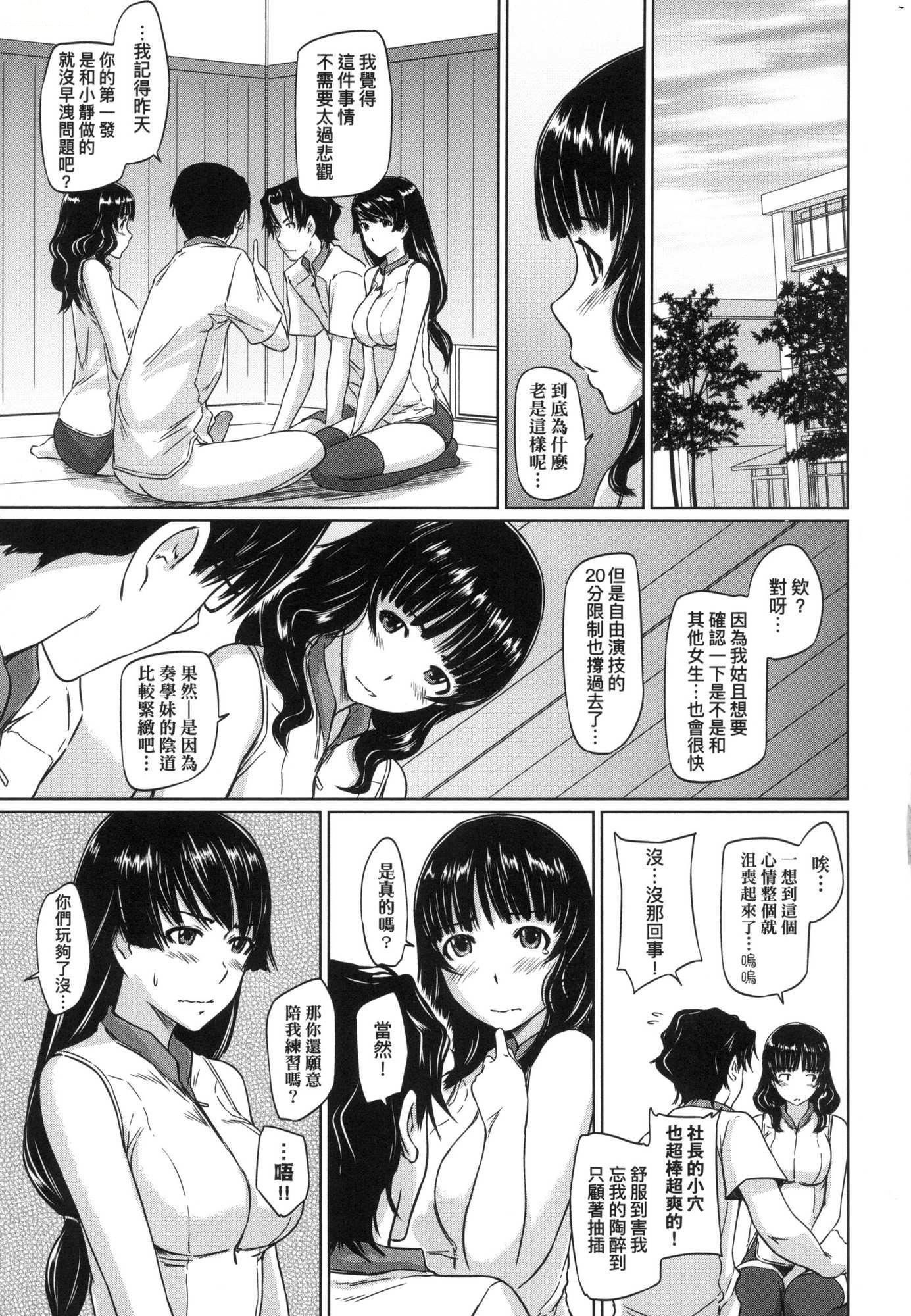 喜欢就上之性爱一直线！[中国翻訳][无修正]喜欢就上之性爱一直线！[中国翻訳][无修正]