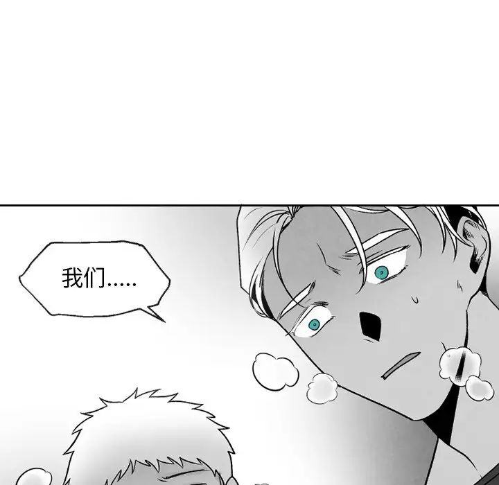 墓誌铭第51话