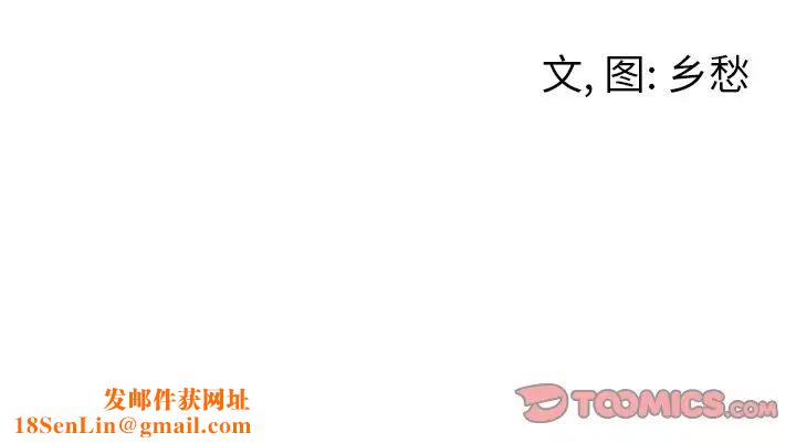 墓誌铭第51话