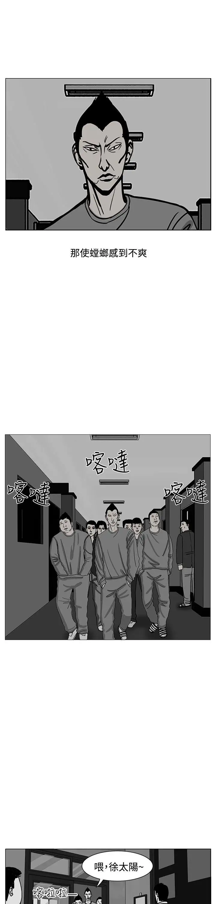 RUN（完结）第16话