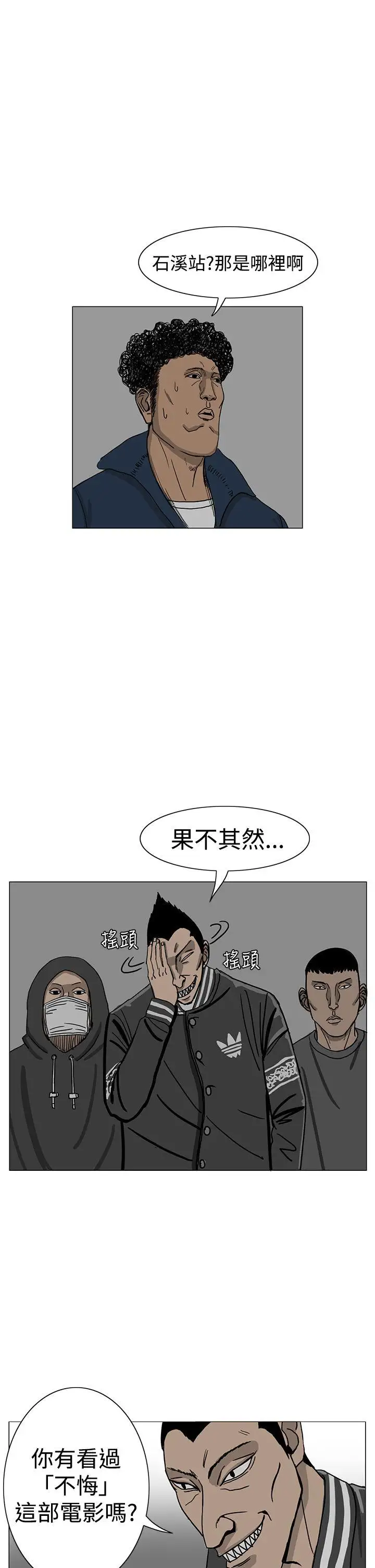 RUN（完结）第16话