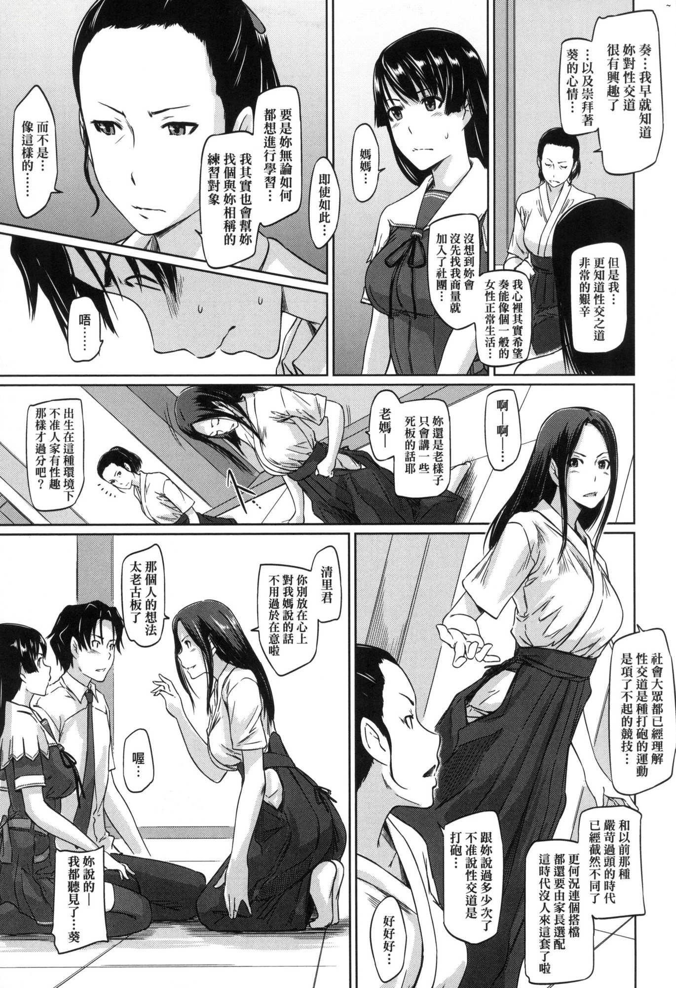 喜欢就上之性爱一直线！[中国翻訳][无修正]喜欢就上之性爱一直线！[中国翻訳][无修正]