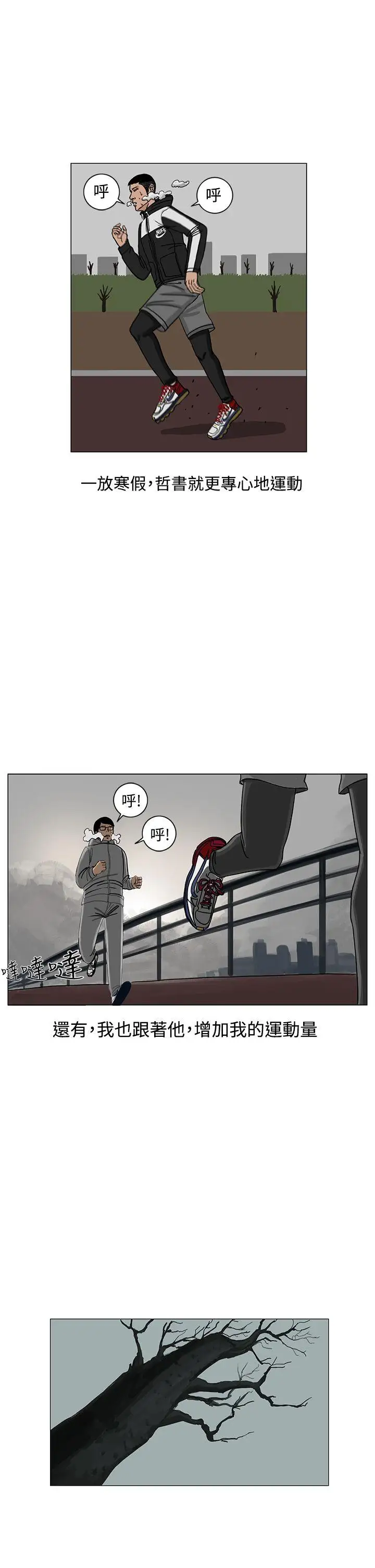 RUN（完结）第17话