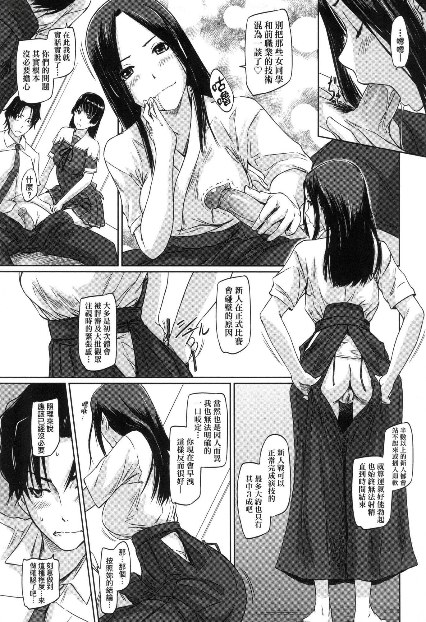 喜欢就上之性爱一直线！[中国翻訳][无修正]喜欢就上之性爱一直线！[中国翻訳][无修正]