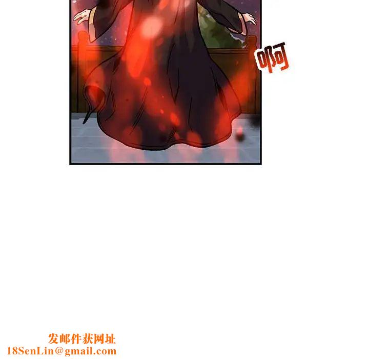 亲爱的你-Liebling！第114话