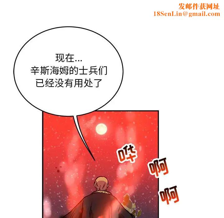 亲爱的你-Liebling！第114话