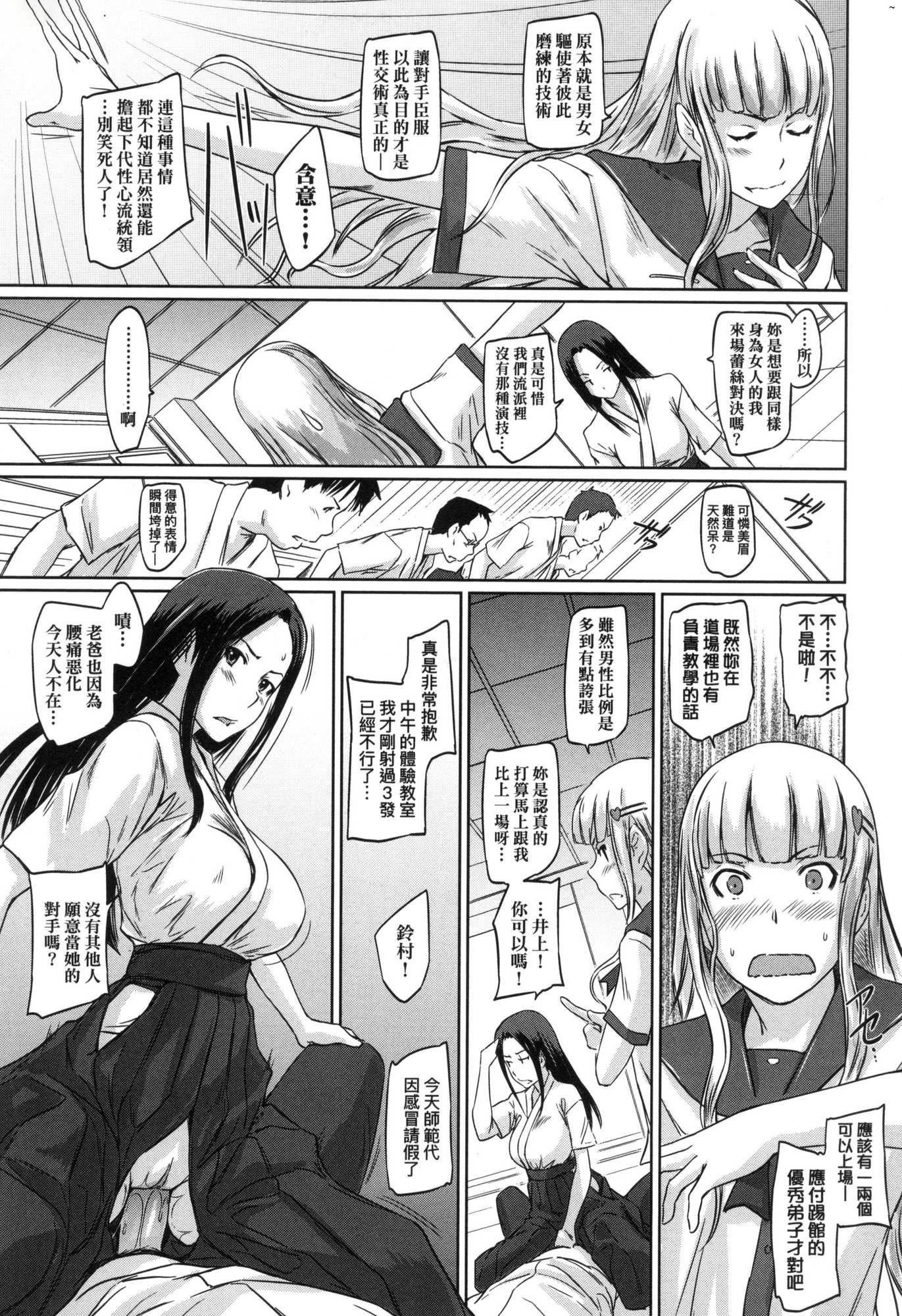 喜欢就上之性爱一直线！[中国翻訳][无修正]喜欢就上之性爱一直线！[中国翻訳][无修正]