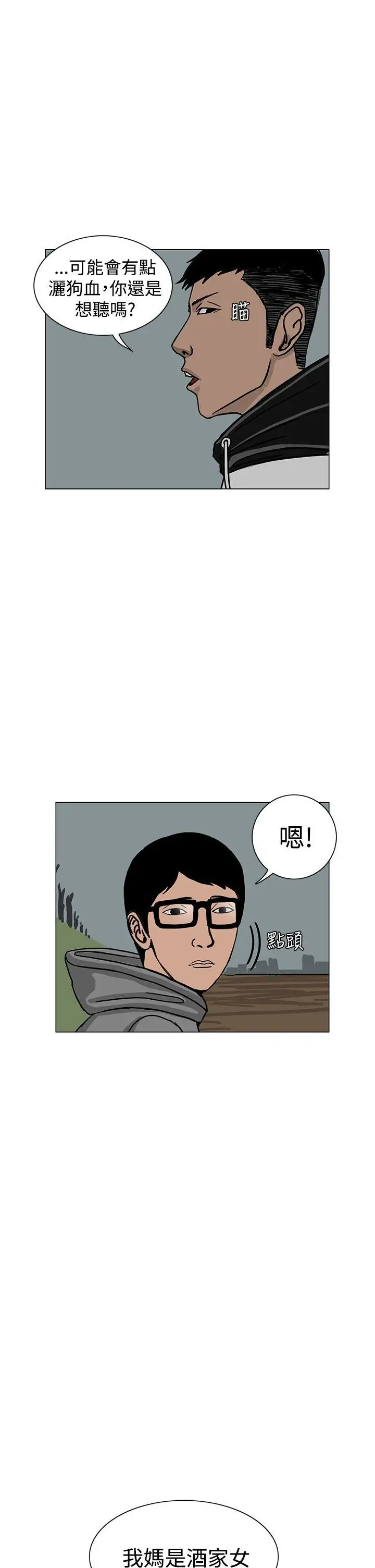 RUN（完结）第17话