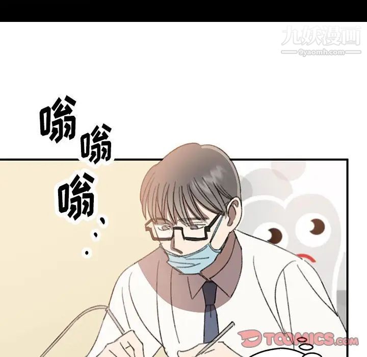 情事物语短篇集第16话