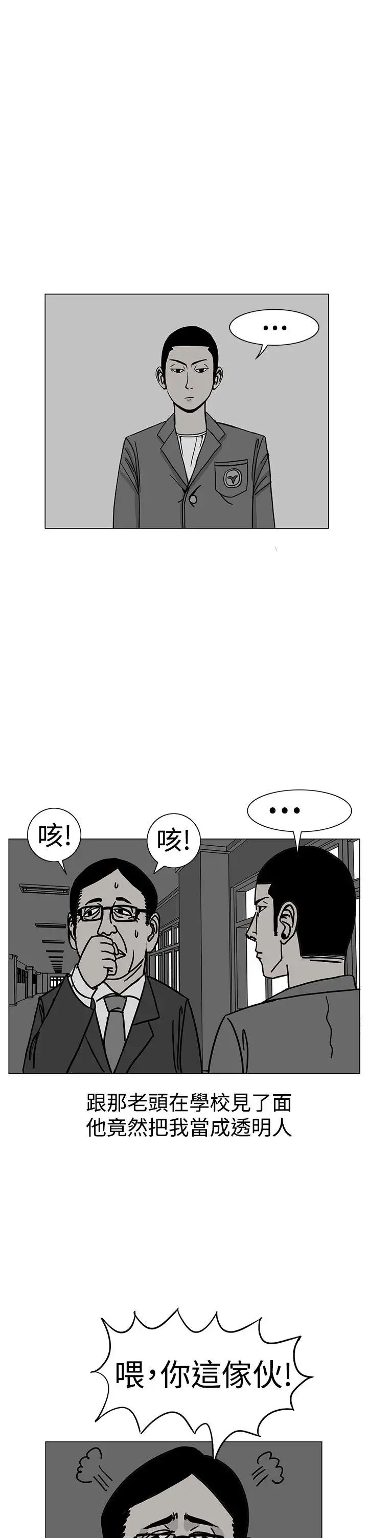 RUN（完结）第17话