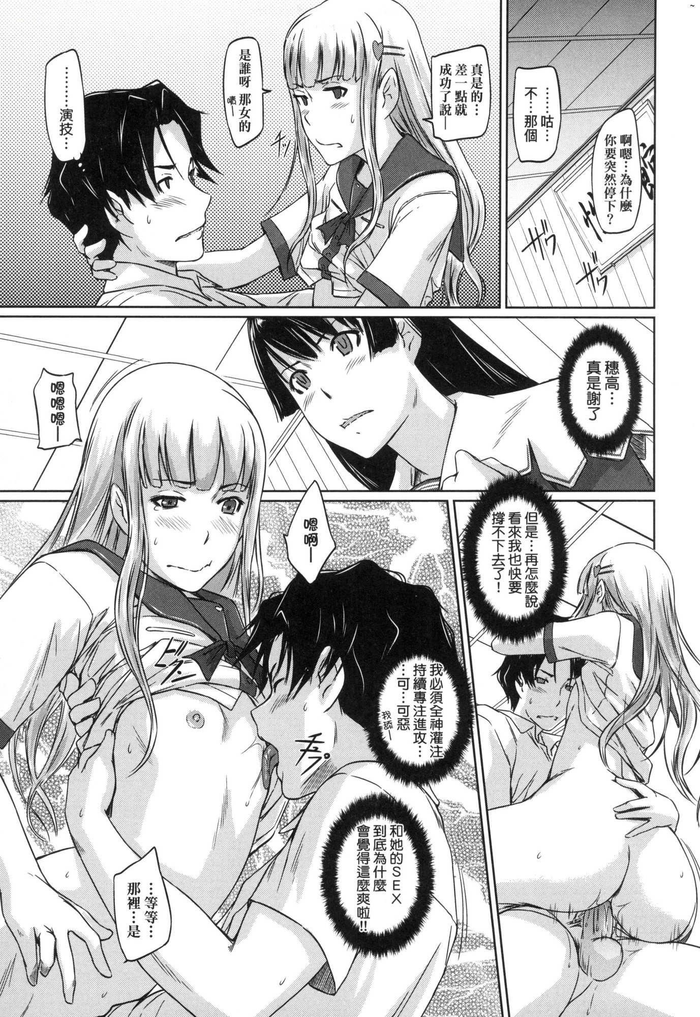 喜欢就上之性爱一直线！[中国翻訳][无修正]喜欢就上之性爱一直线！[中国翻訳][无修正]