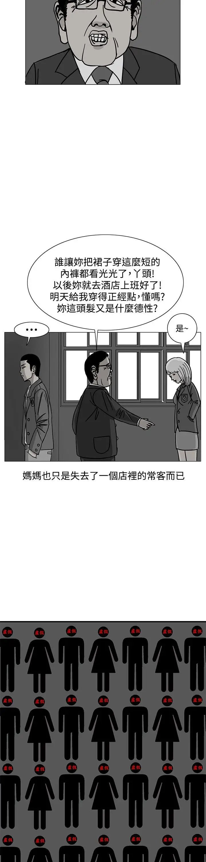 RUN（完结）第17话