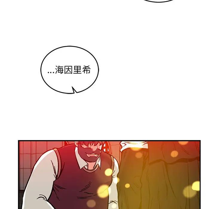 親愛的你-Liebling！第114話