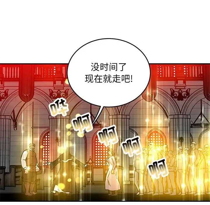 《亲爱的你-Liebling！》第114话