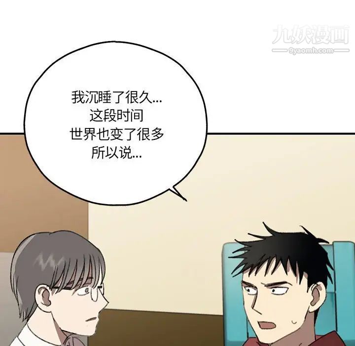 情事物语短篇集第16话