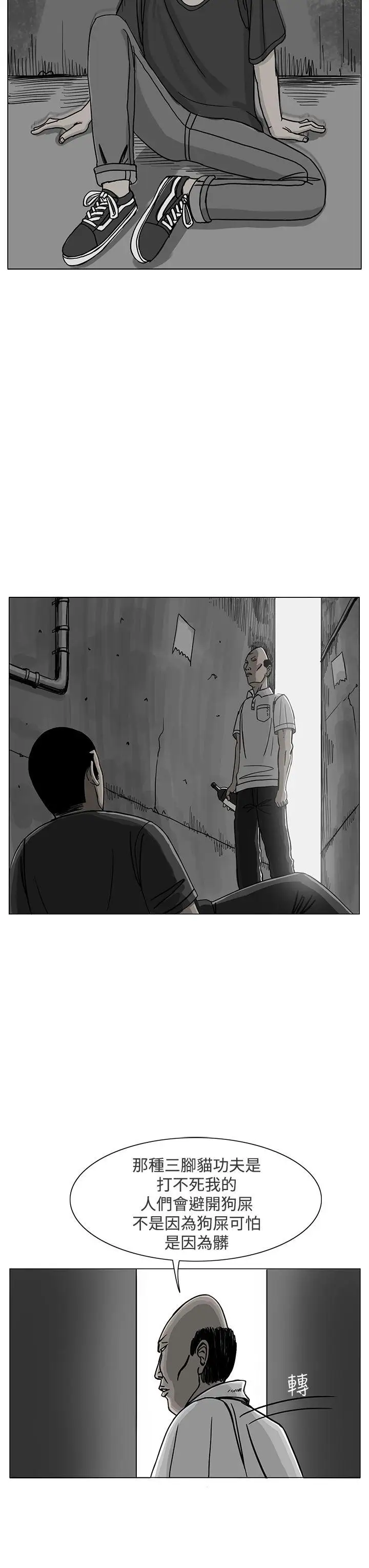RUN（完结）第18話
