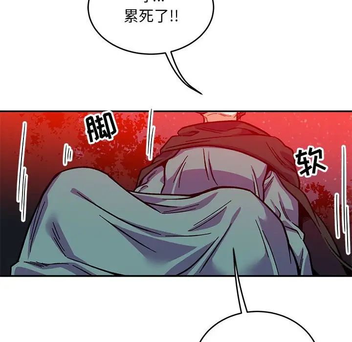 亲爱的你-Liebling！第114话