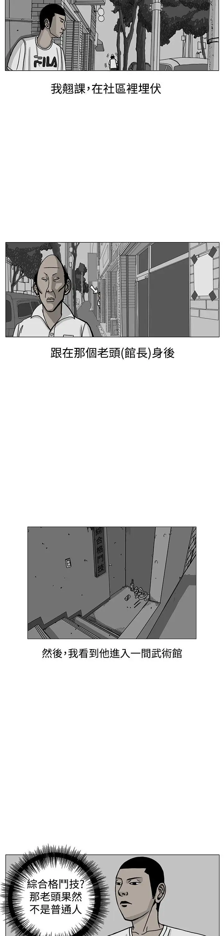 RUN（完结）第18话