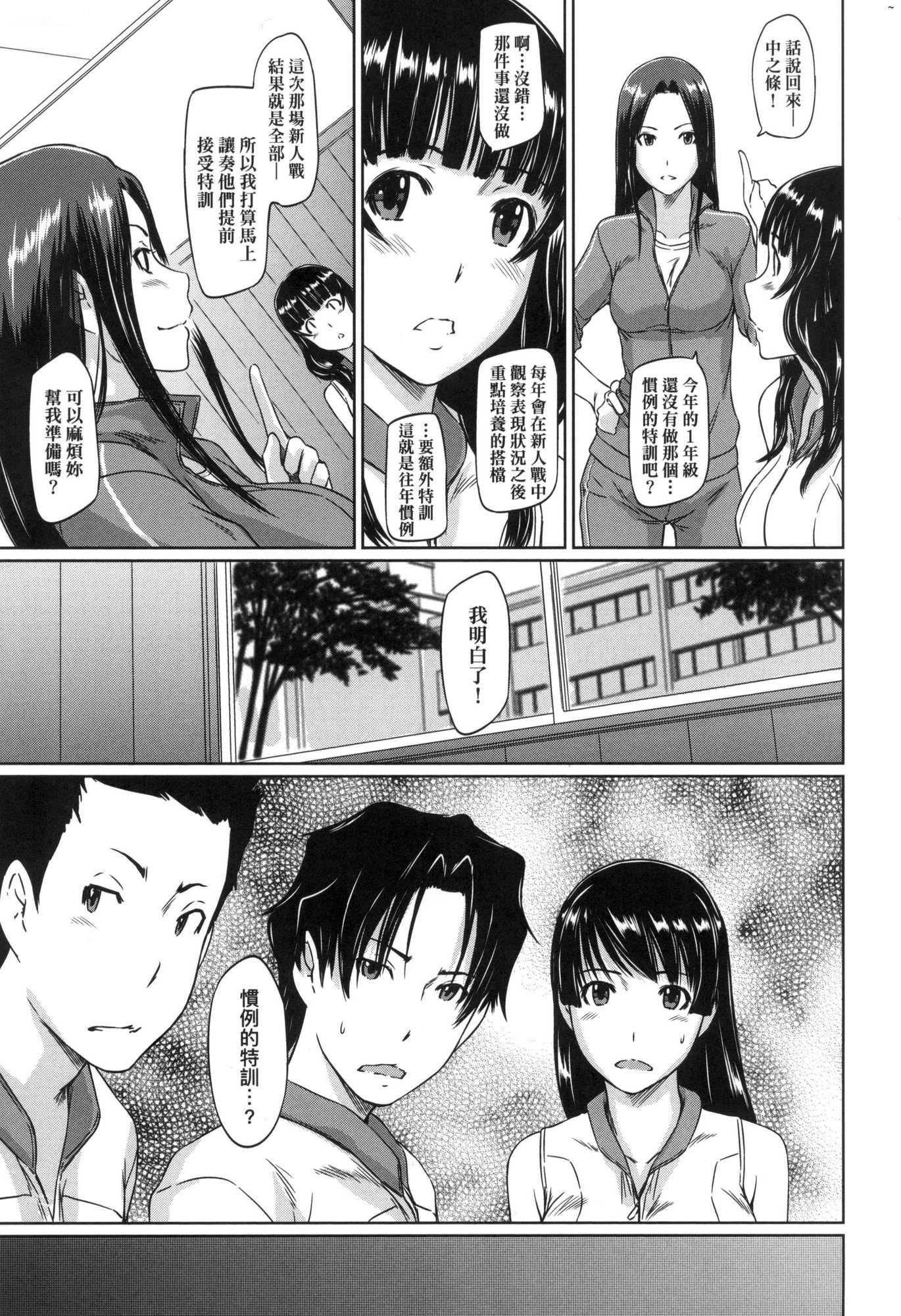 喜欢就上之性爱一直线！[中国翻訳][无修正]喜欢就上之性爱一直线！[中国翻訳][无修正]
