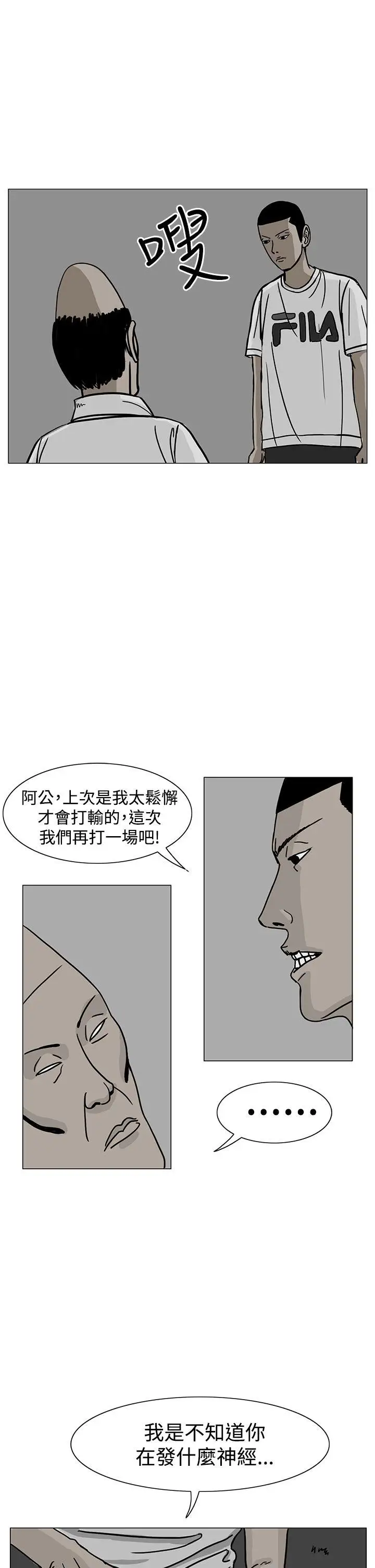 RUN（完结）第18话