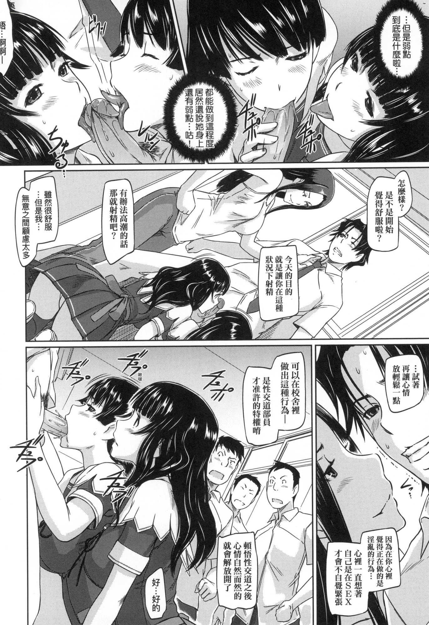 喜歡就上之性愛一直線！[中國翻訳][無修正]喜歡就上之性愛一直線！[中國翻訳][無修正]
