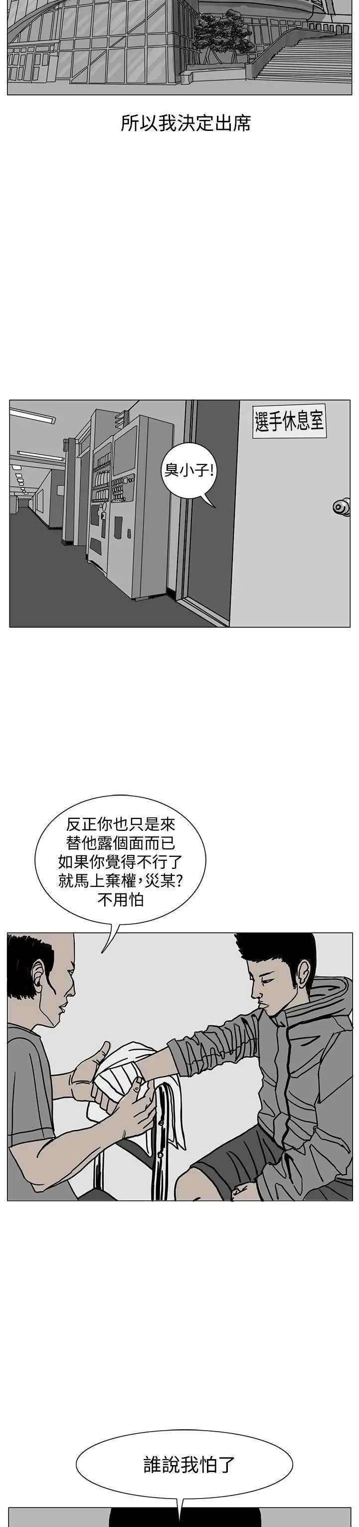 RUN（完结）第18话
