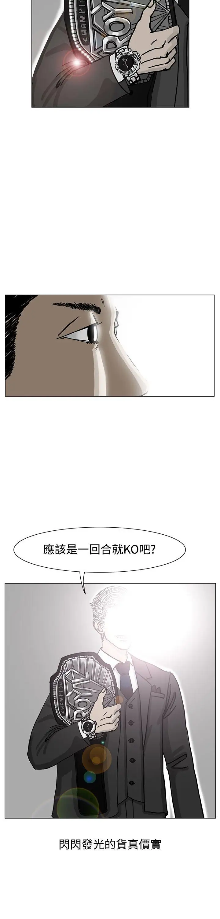 RUN（完结）第18话