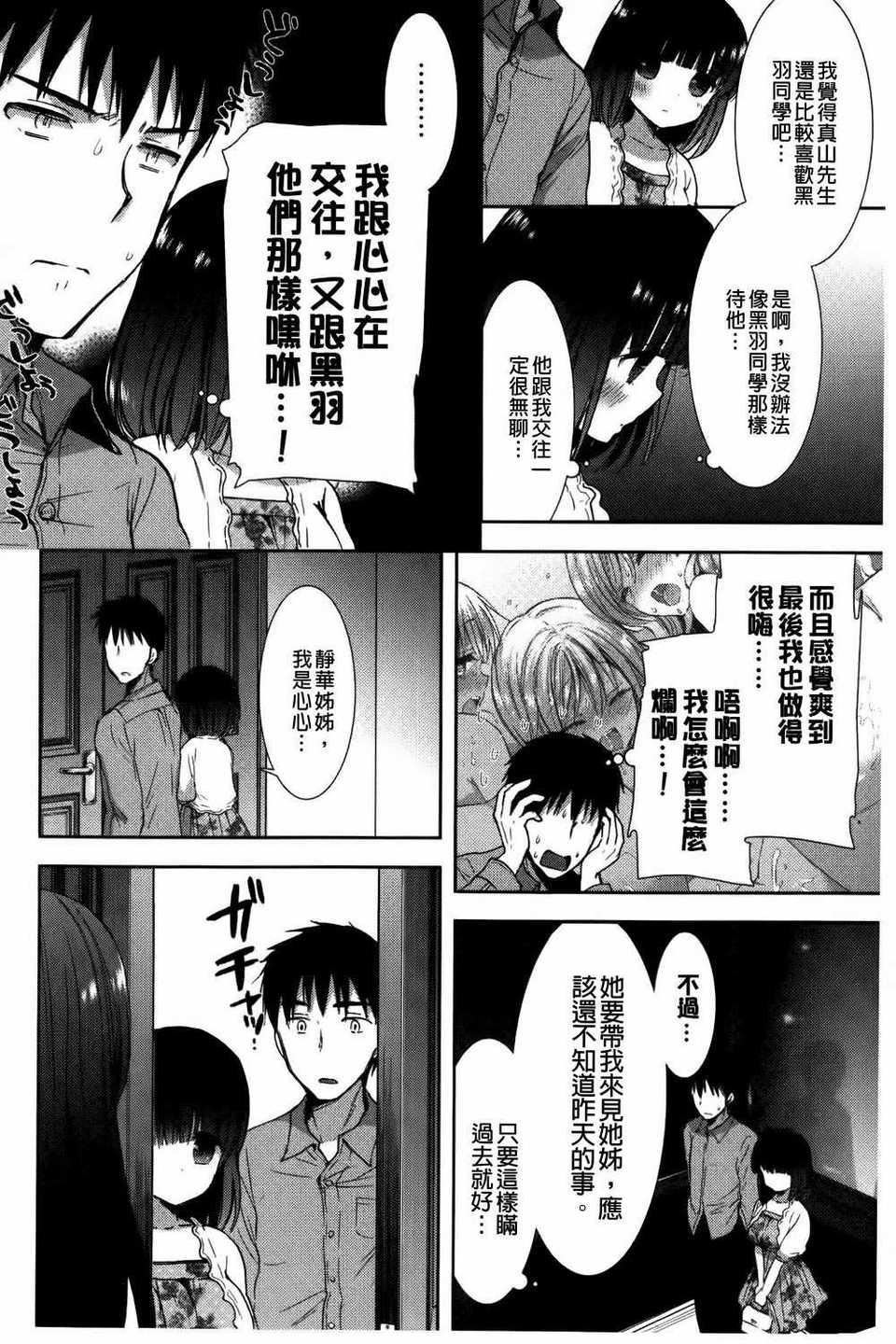 [もずや紫]白黒・ロワイヤル[麻油扫图]单行本新增もずや紫合辑[もずや紫]白黒・ロワイヤル[麻油扫图]单行本新增もずや紫合辑